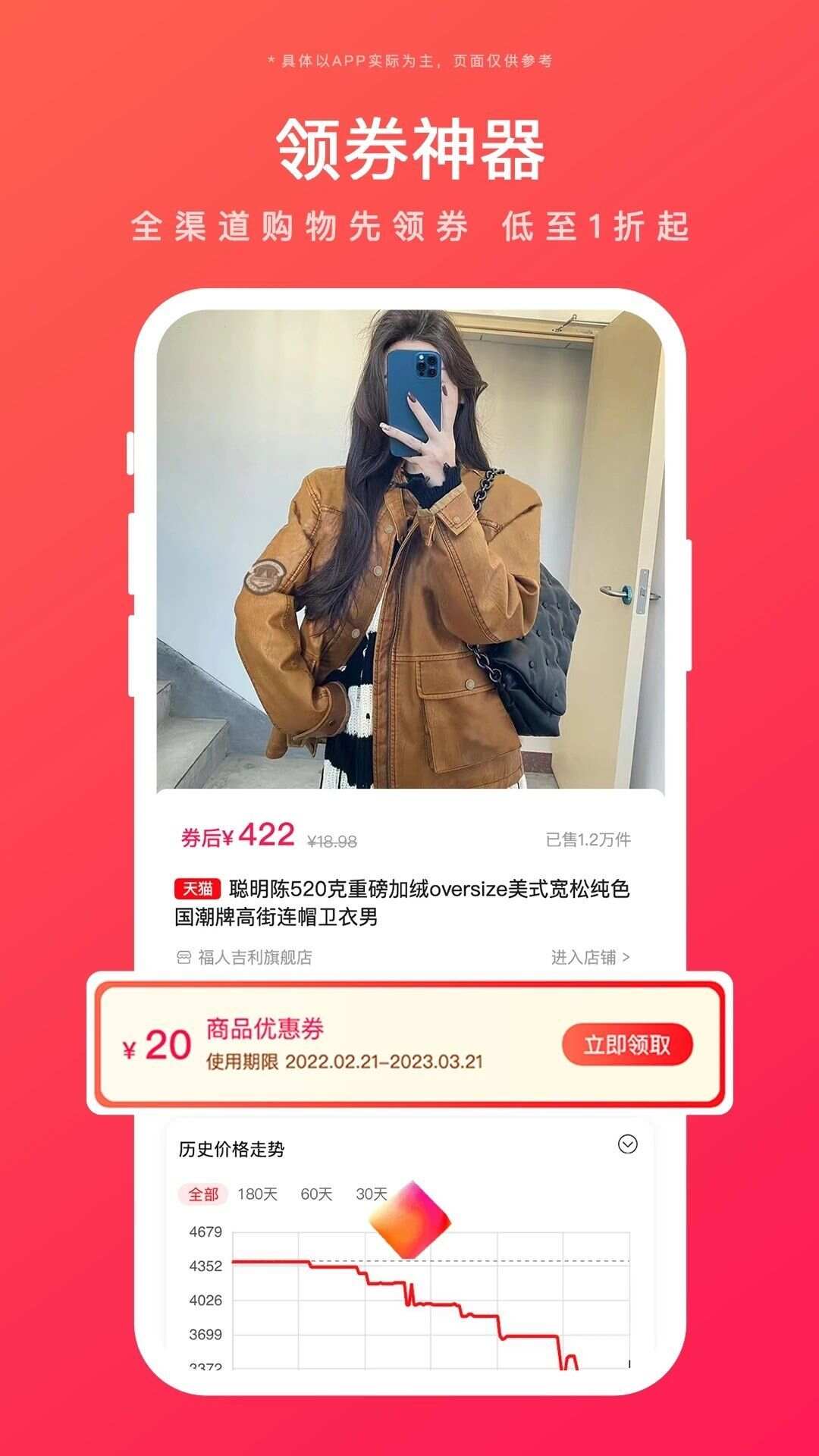 好返伙伴app手机版图2: