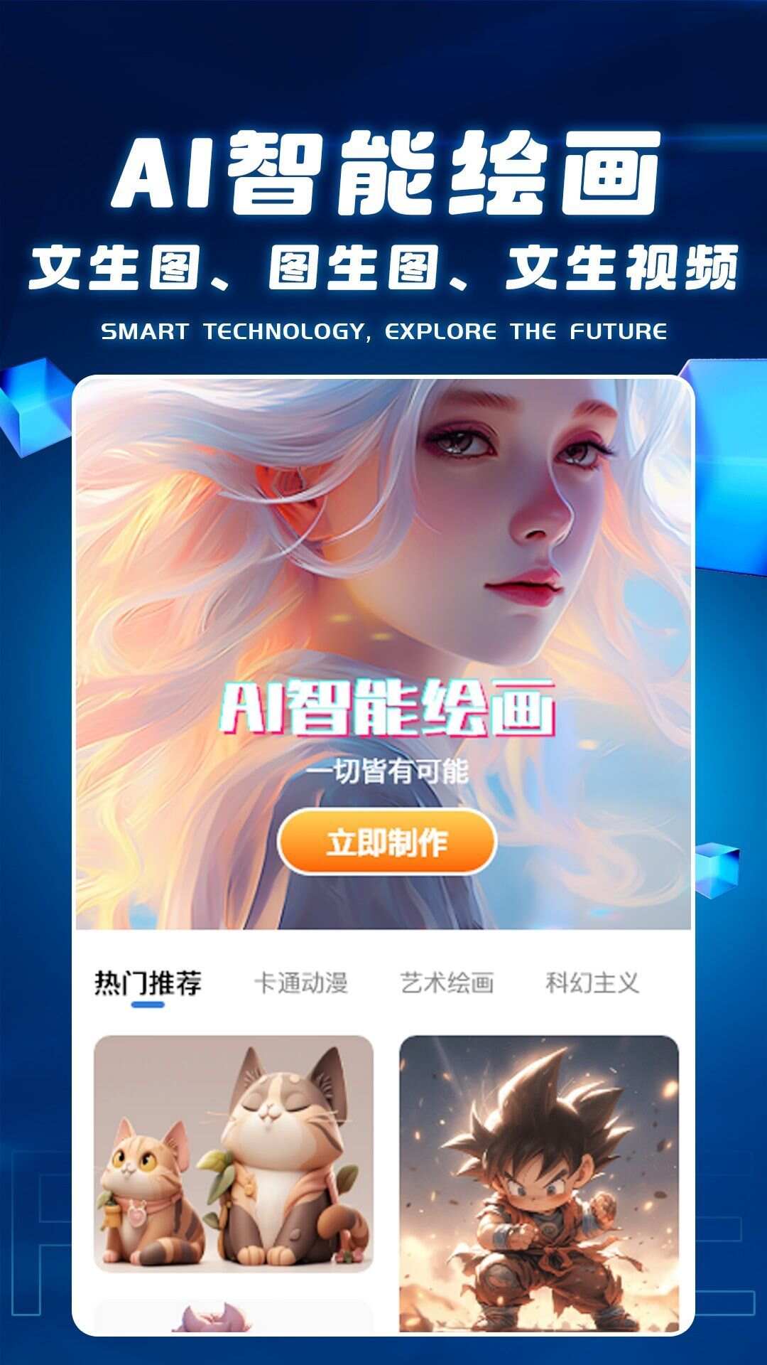 AI全能助理app官方版图片1