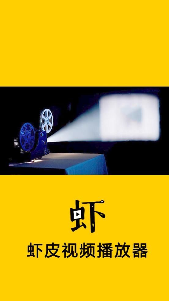 虾皮视频播放器app手机版图1: