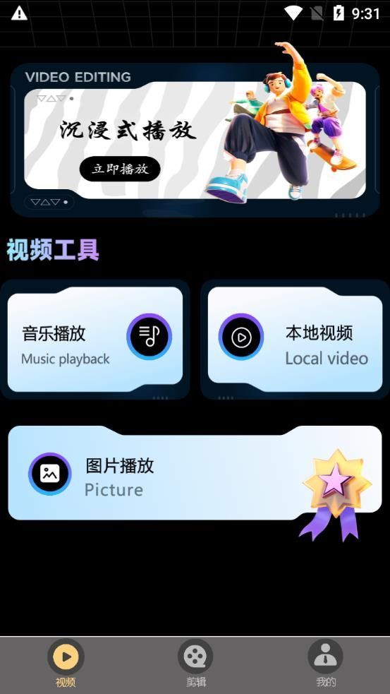 虾皮视频播放器app手机版图2: