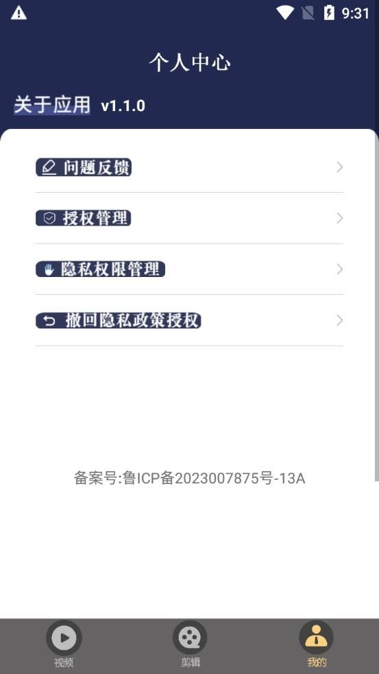 虾皮视频播放器app手机版图3: