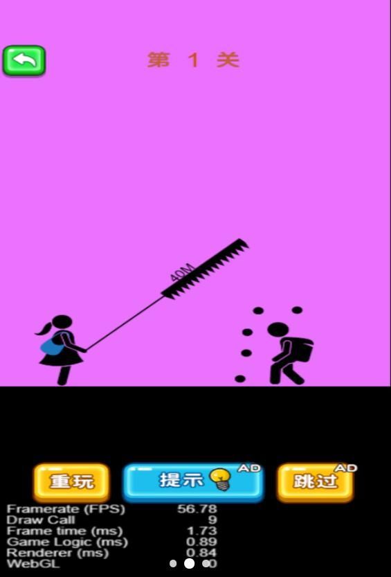 头脑有点懵小游戏图3