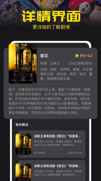 花生影评app图1