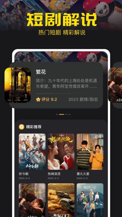 花生影评app官方最新版图片1