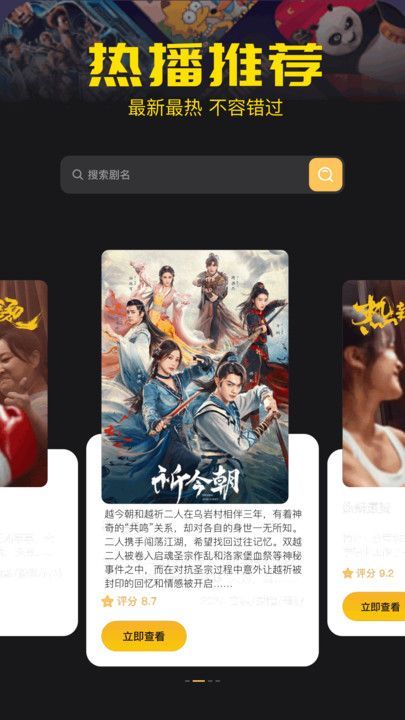 花生影评app图3
