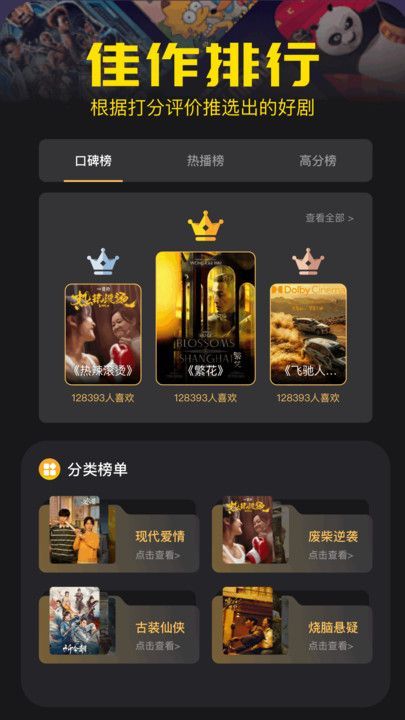 花生影评app图2