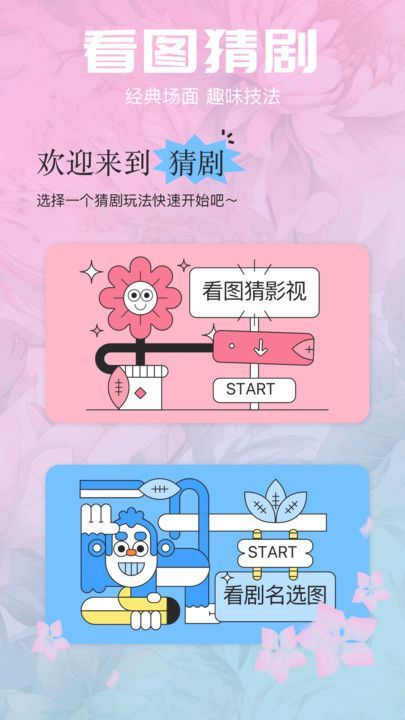 红叶影评猜剧app图2