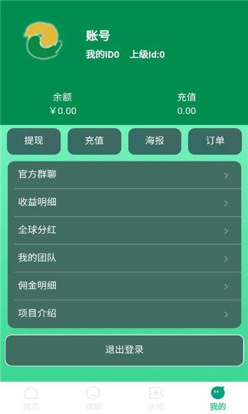 中绿农场app官方版图2: