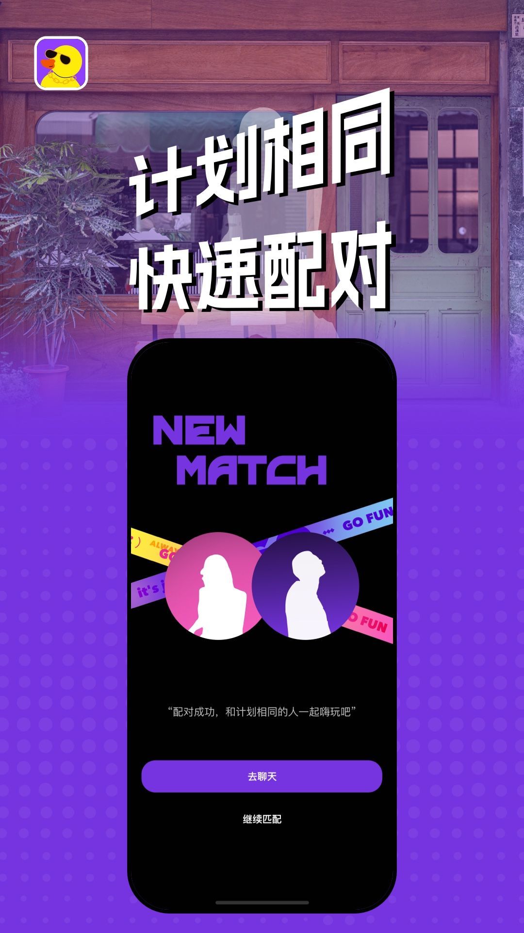 巨鸭app图1
