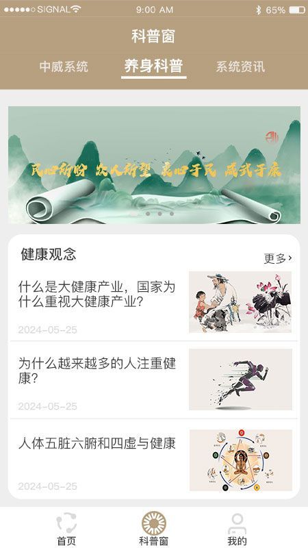 中威系统app图3