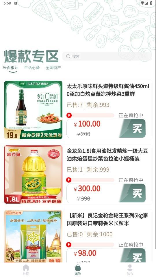 跨界云贝app图2