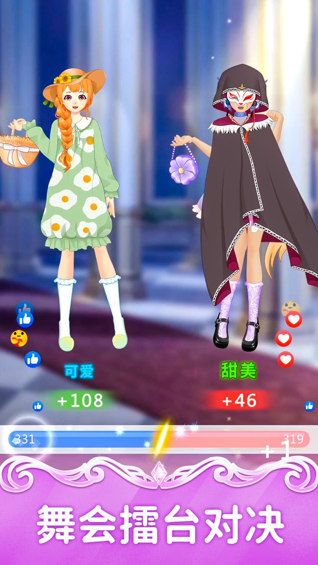 潮流化妆师安卓版图1