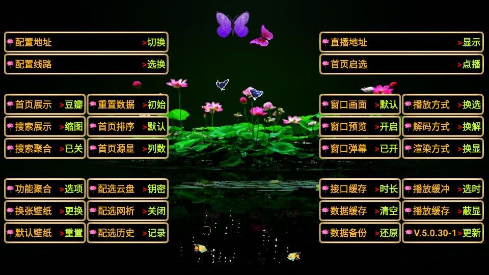 影视仓5030-1Mei免费版app图1: