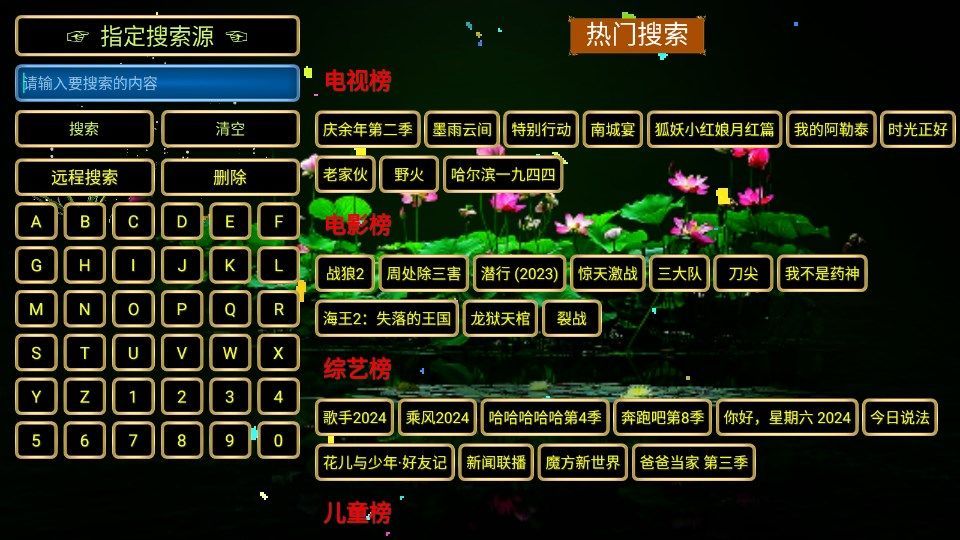 影视仓5030-1Mei免费版app图片1