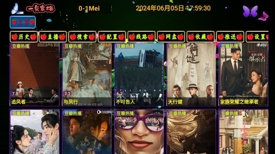 影视仓5030-1Mei免费版app图3: