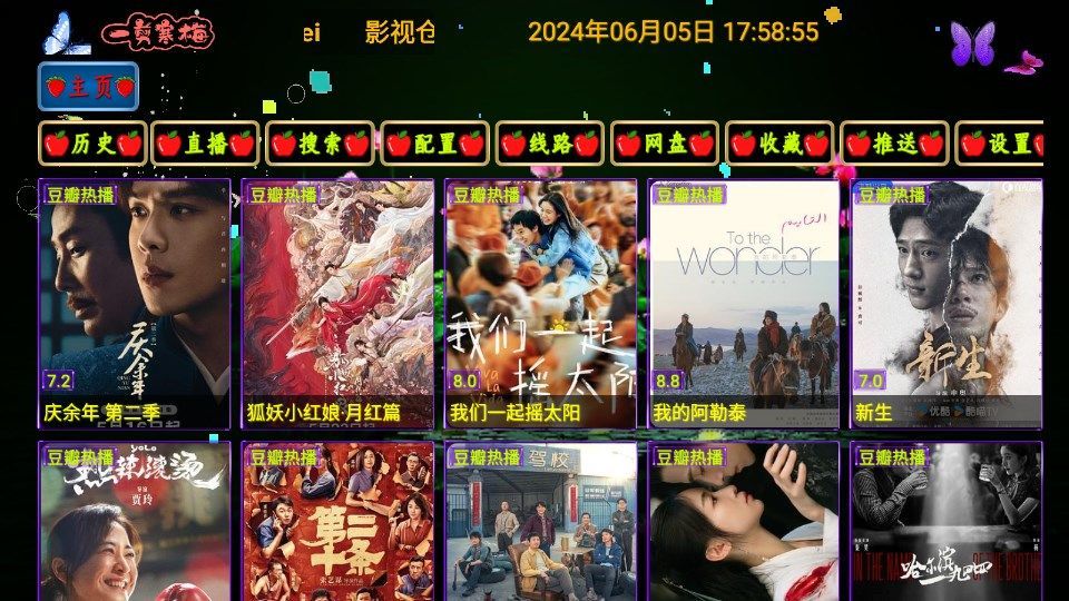 影视仓5030-1Mei免费版app图2: