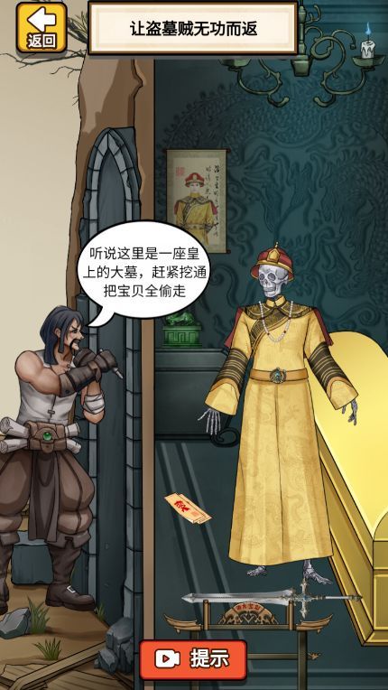 脑洞派对无广告版图1