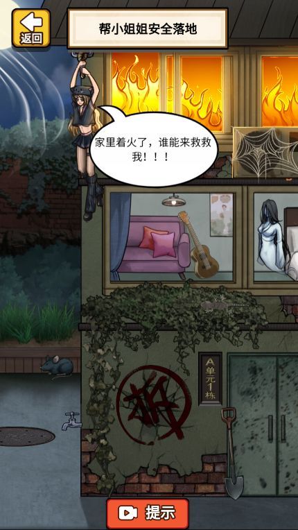 脑洞派对无广告版图3
