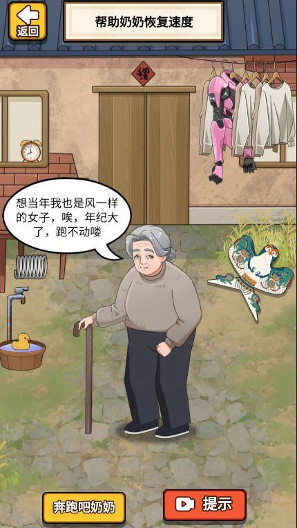 脑洞派对无广告版图2