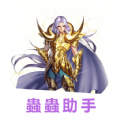 蟲蟲助手app官方版 v1.1