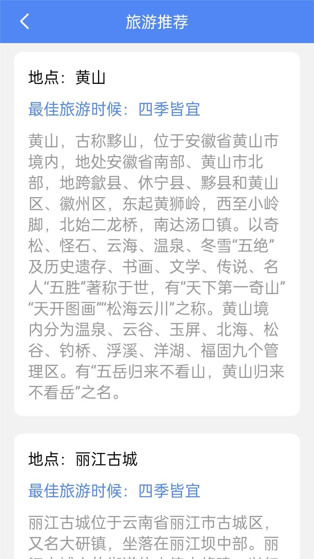 青团帮手app官方版图1: