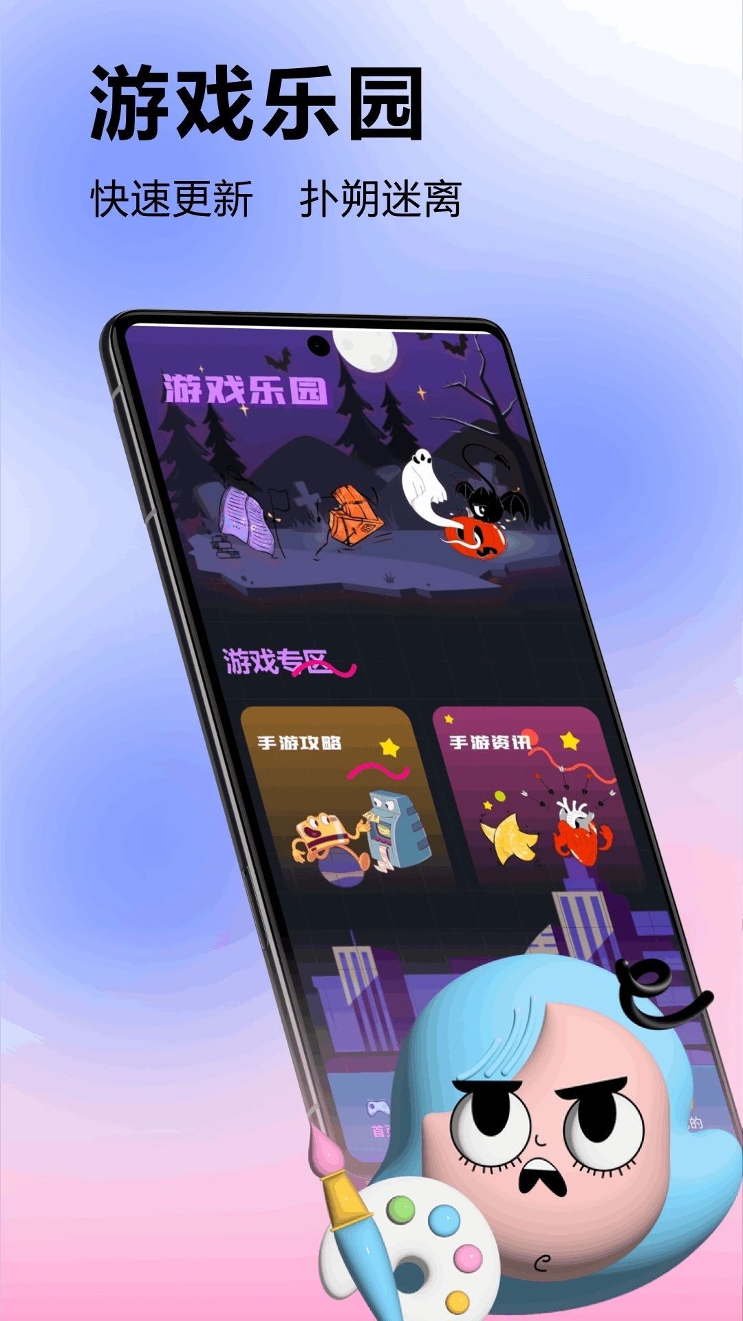 蟲蟲助手app图1
