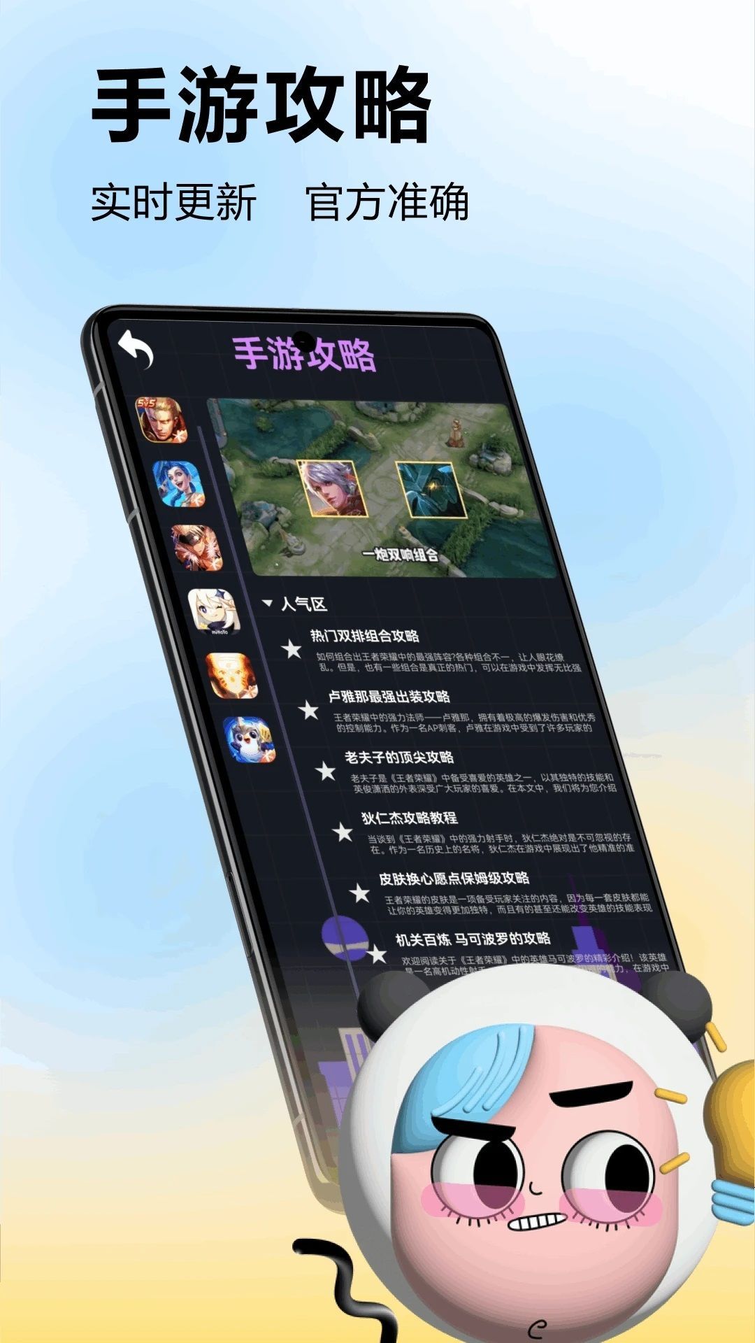 蟲蟲助手app图3