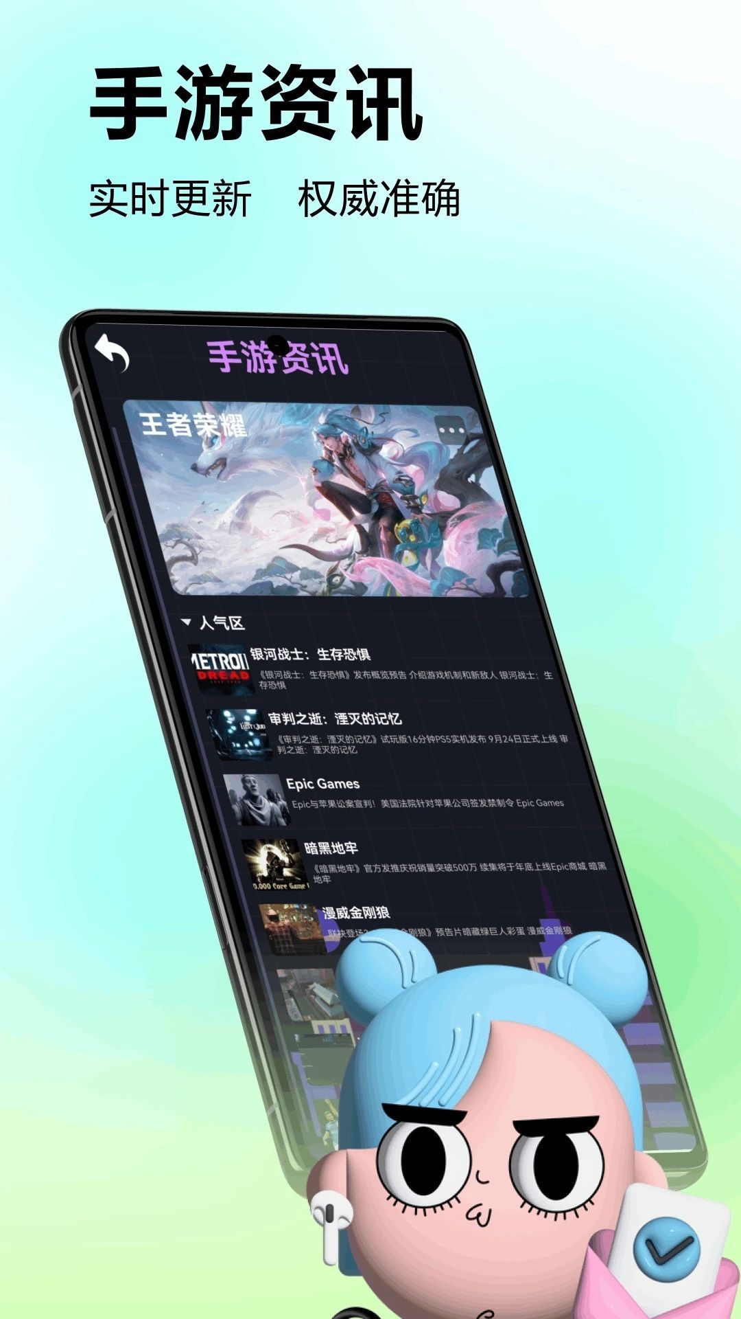 蟲蟲助手app图2