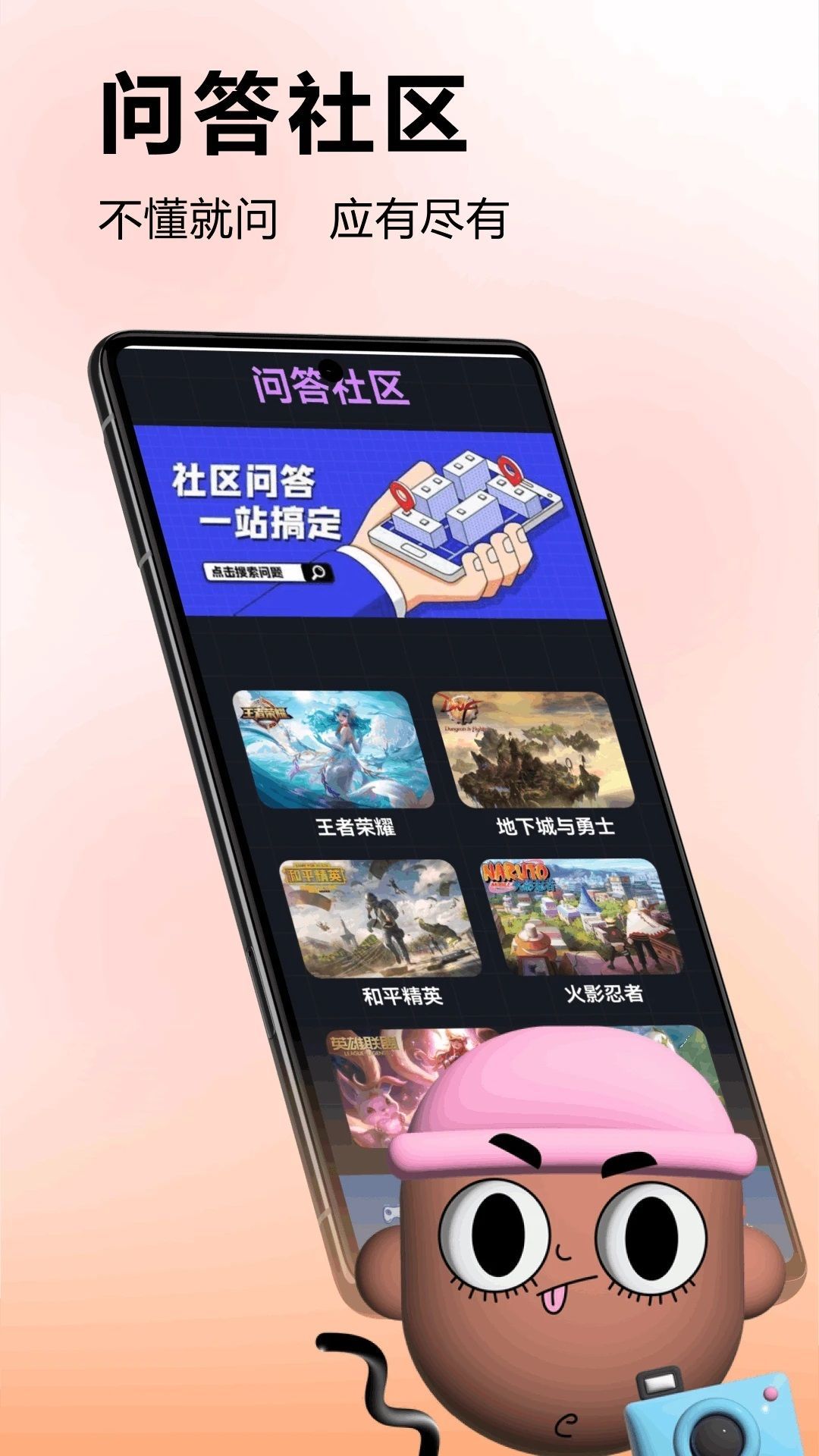 蟲蟲助手app官方版图片1