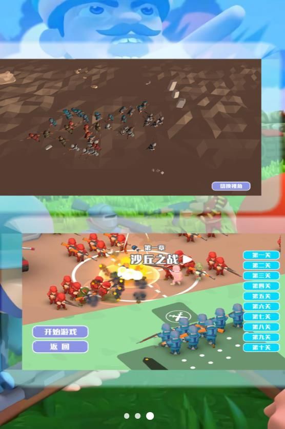 战略王者之路游戏手机版图2: