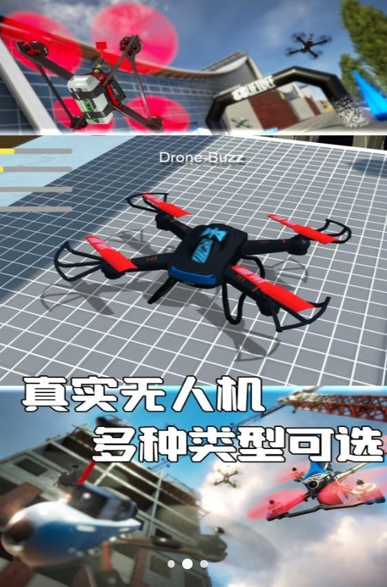 无人机天空挑战官方版图3