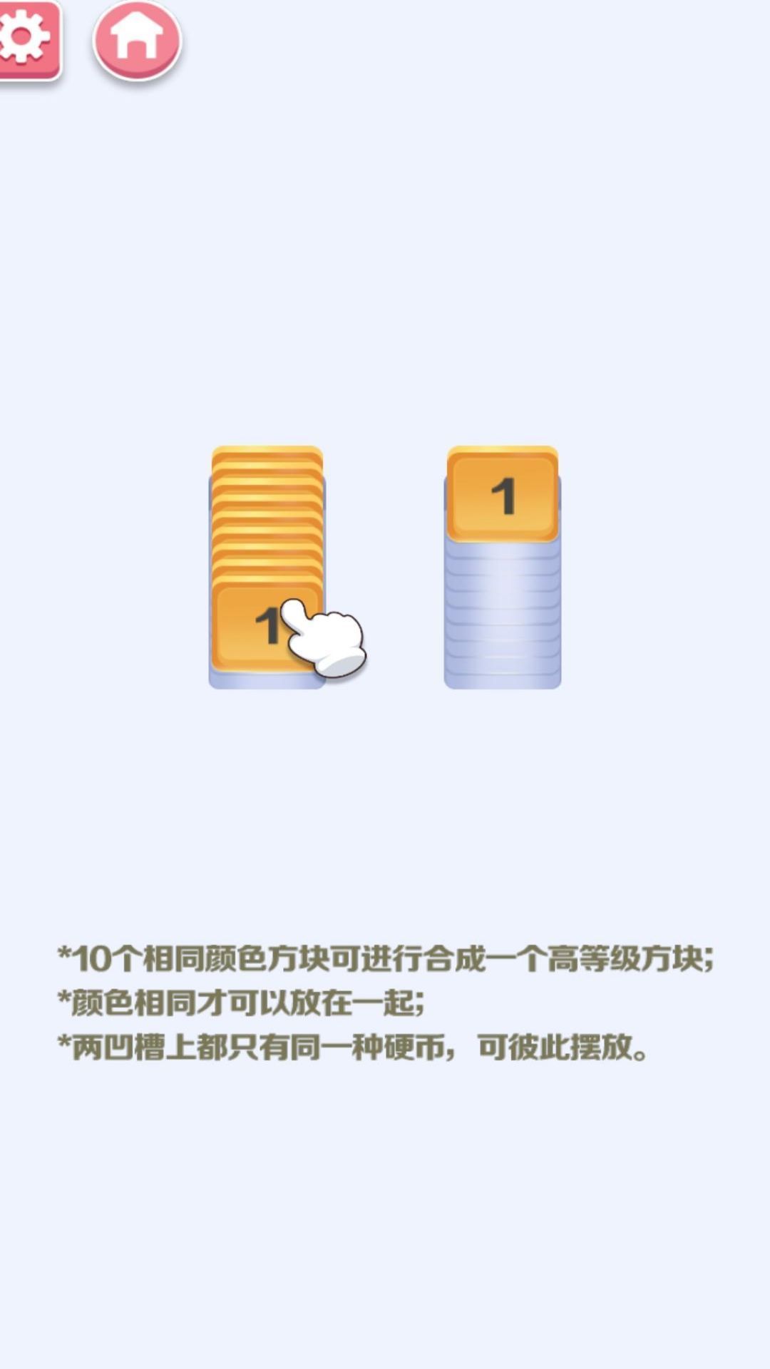 收纳解压大师游戏图2