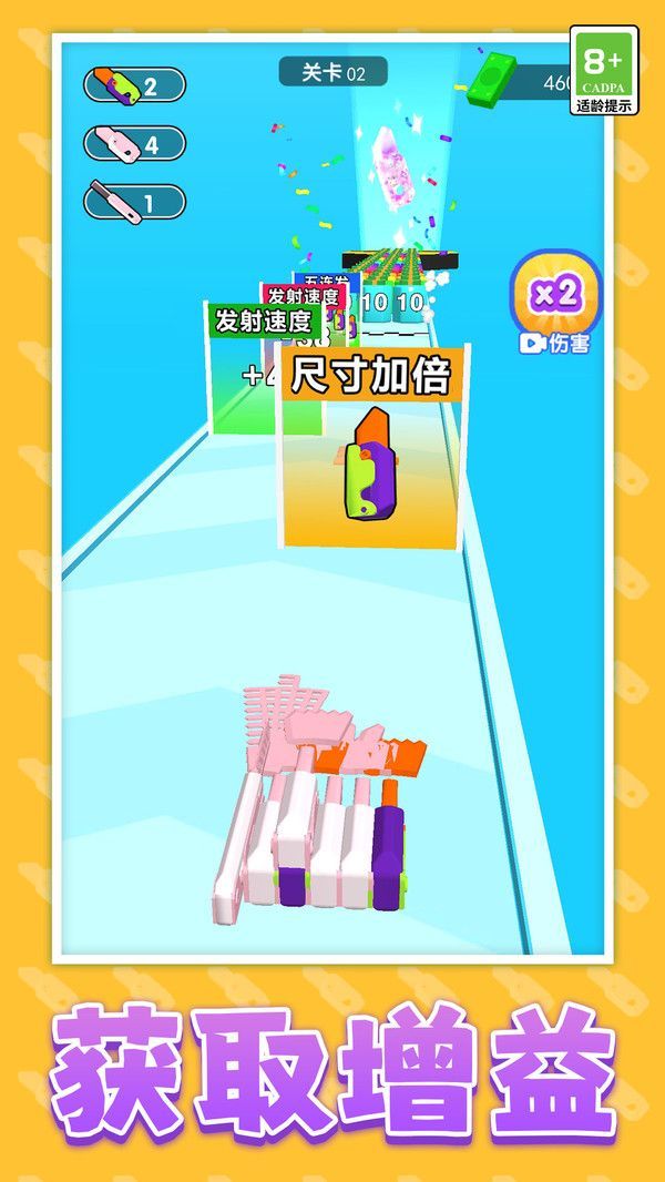 萝卜刀合成战斗官方版图3