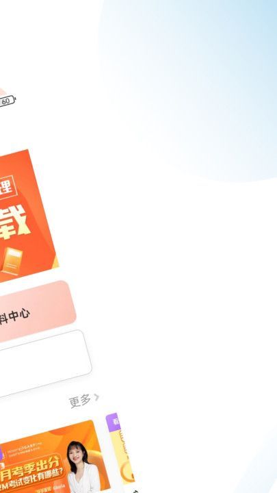 FRM备考跟我学app官方版图片1