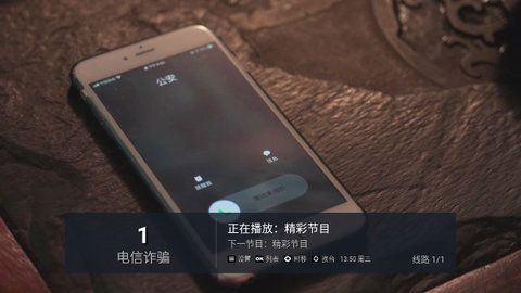 黑软技术双网通app图3