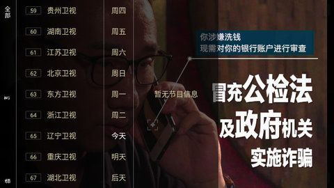 黑软技术双网通app图1