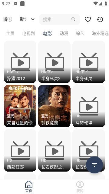 咖啡影视解说全集app官方版图1: