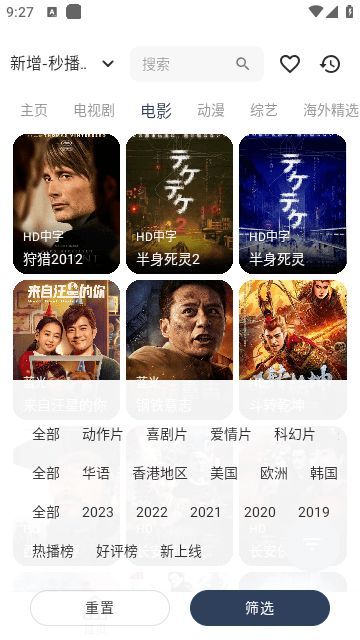 咖啡影视解说全集app官方版图2: