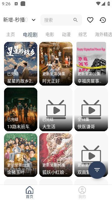 咖啡影视解说全集app官方版图3: