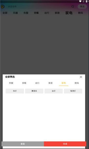 同款易购app图2