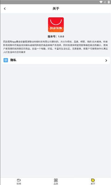 同款易购app图1