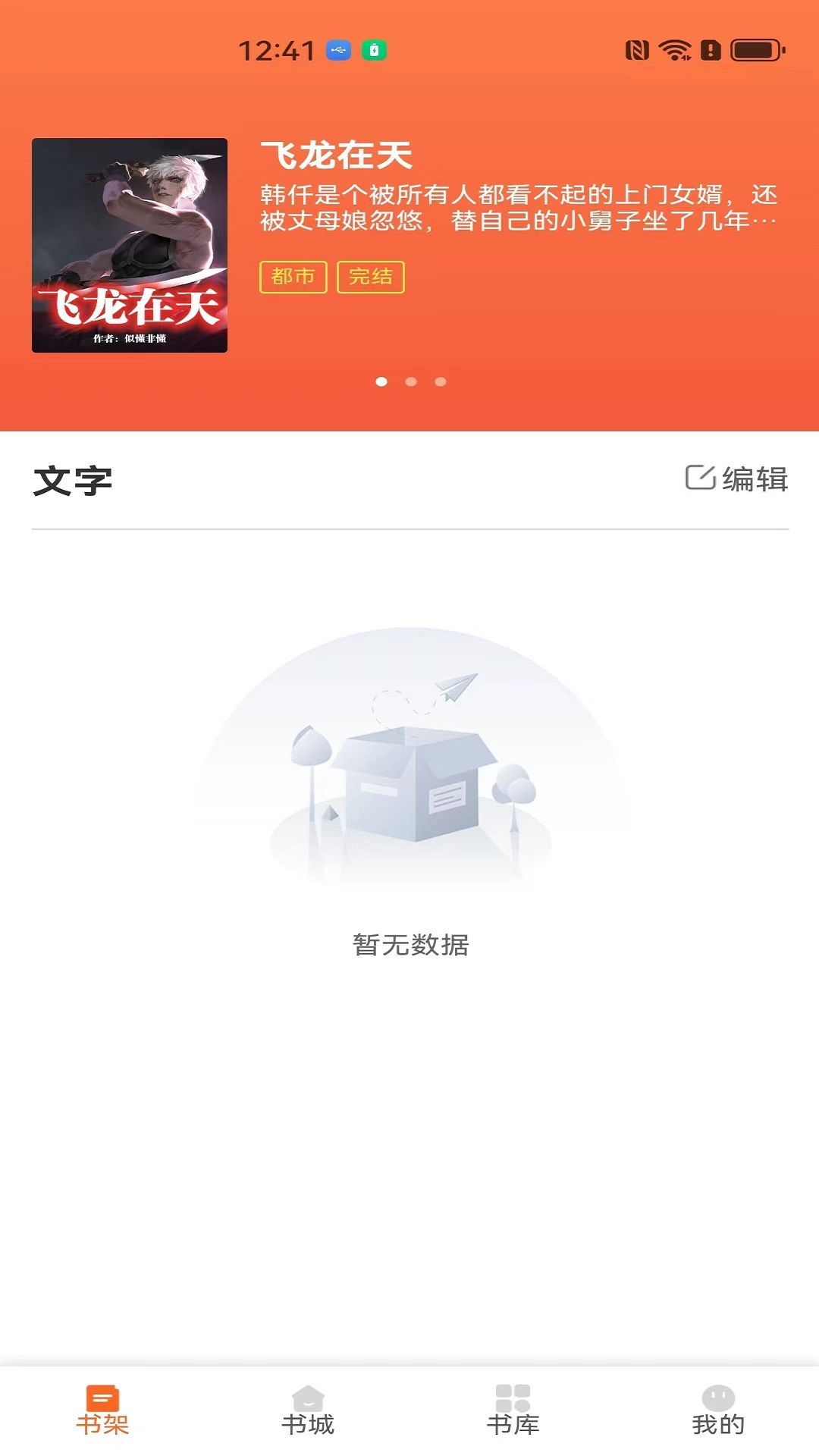 芦州书楼app手机版图1: