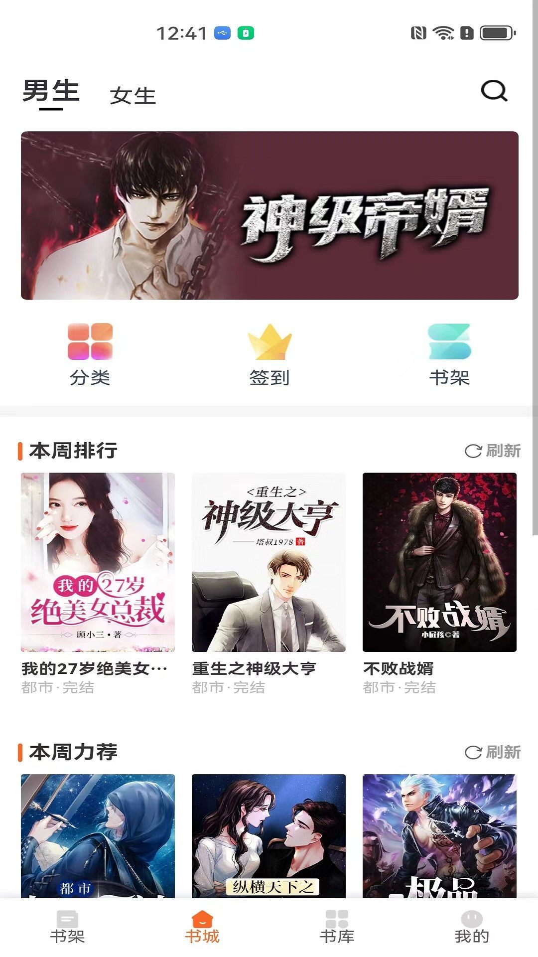 芦州书楼app手机版图片1