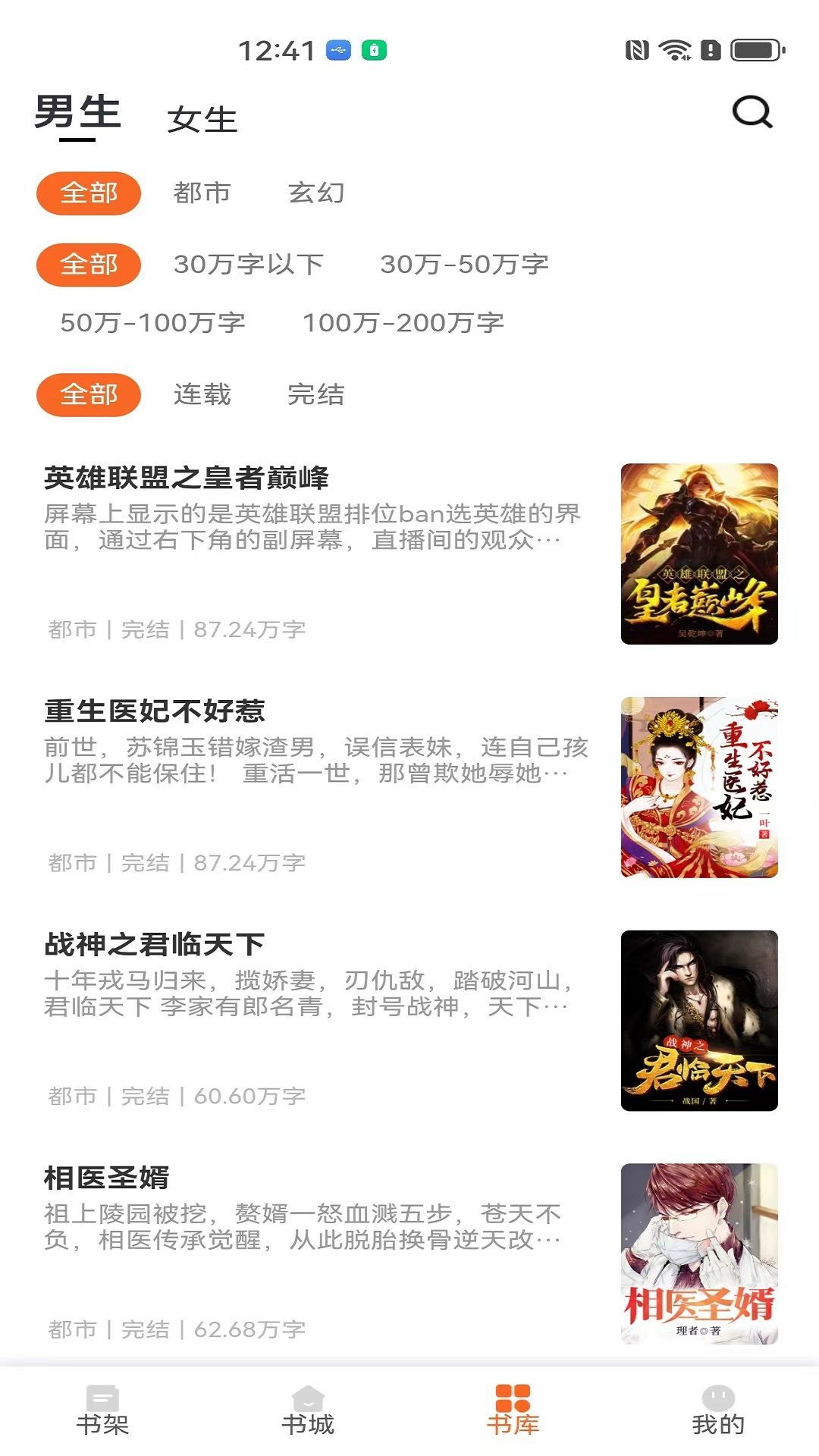 芦州书楼app手机版图3: