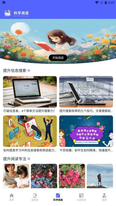 茄子小说阅读器app手机版图片1