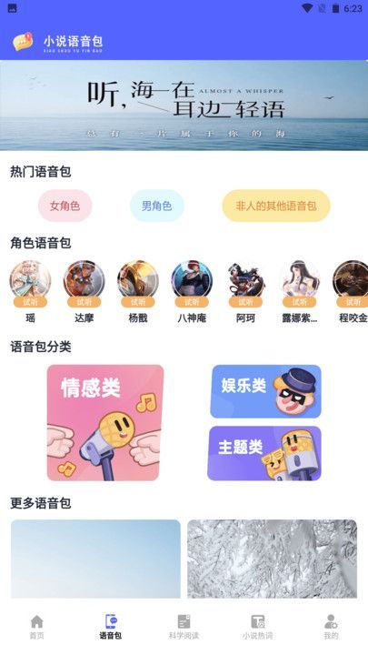 茄子小说阅读器app图1