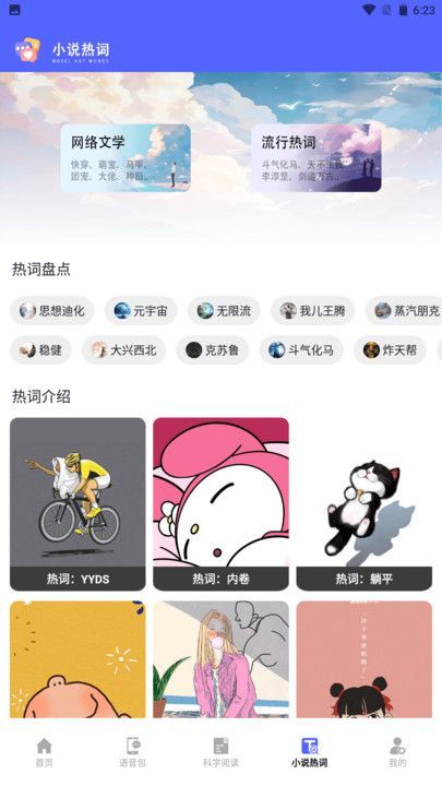 茄子小说阅读器app图2