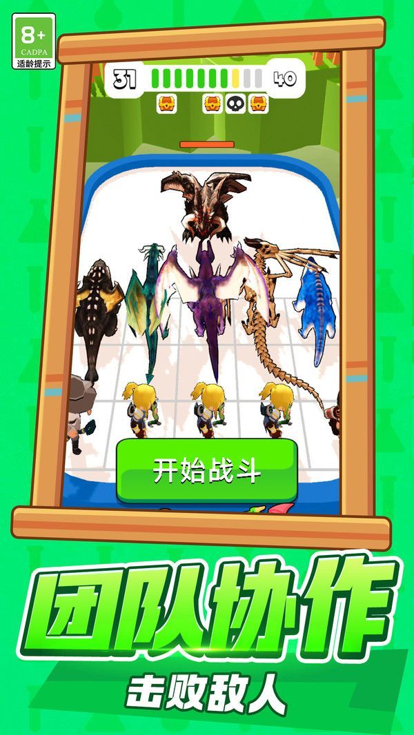 进击的格斗家手机版图3