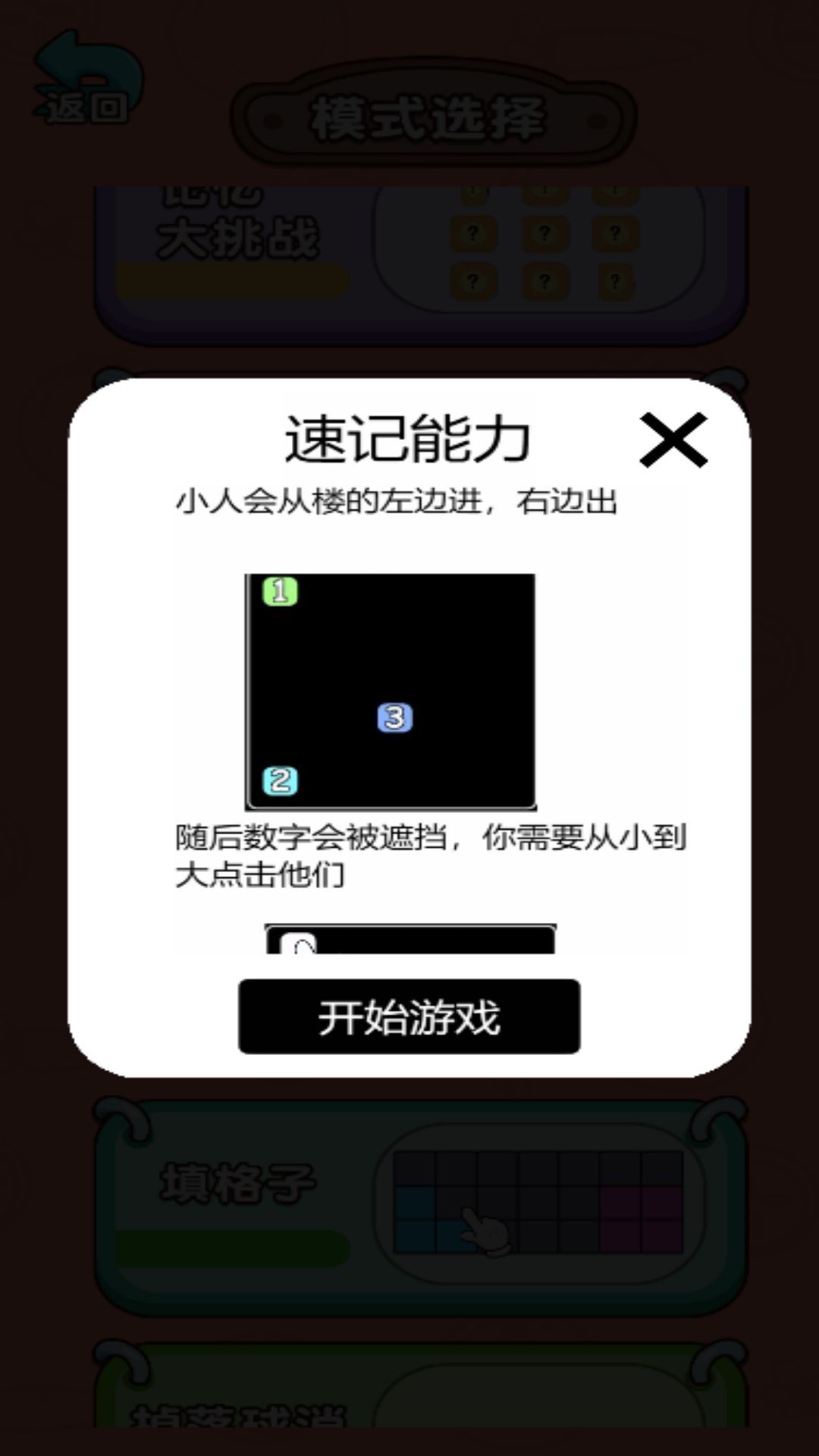 飙脑洞游戏官方最新版图片1