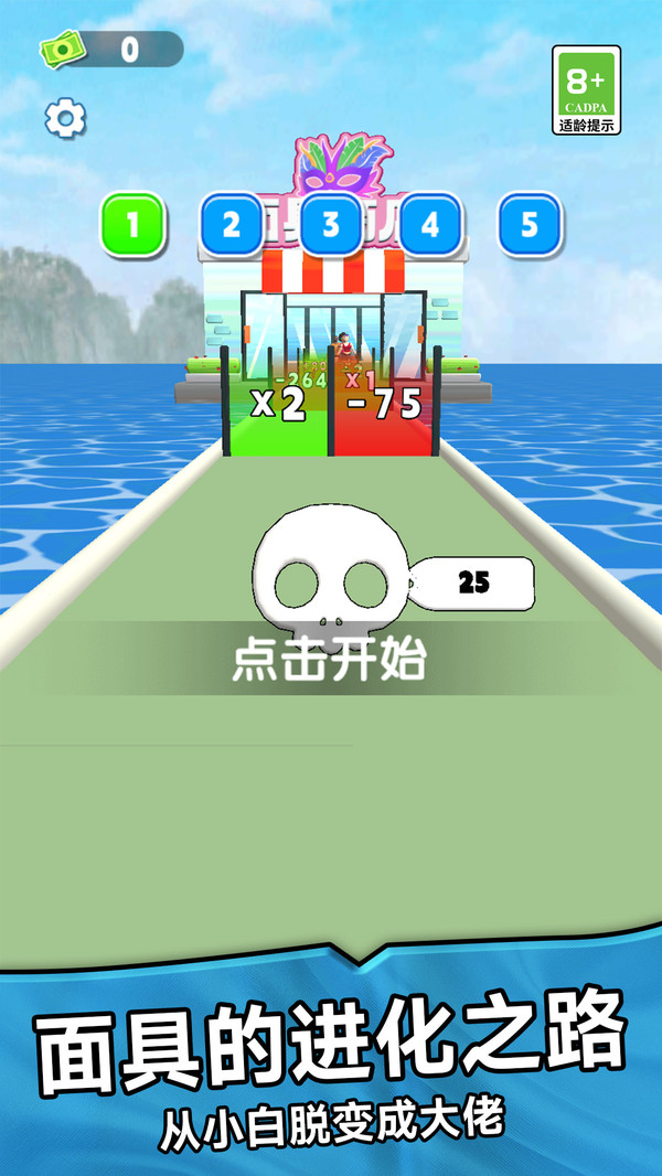 面具博物馆游戏图3